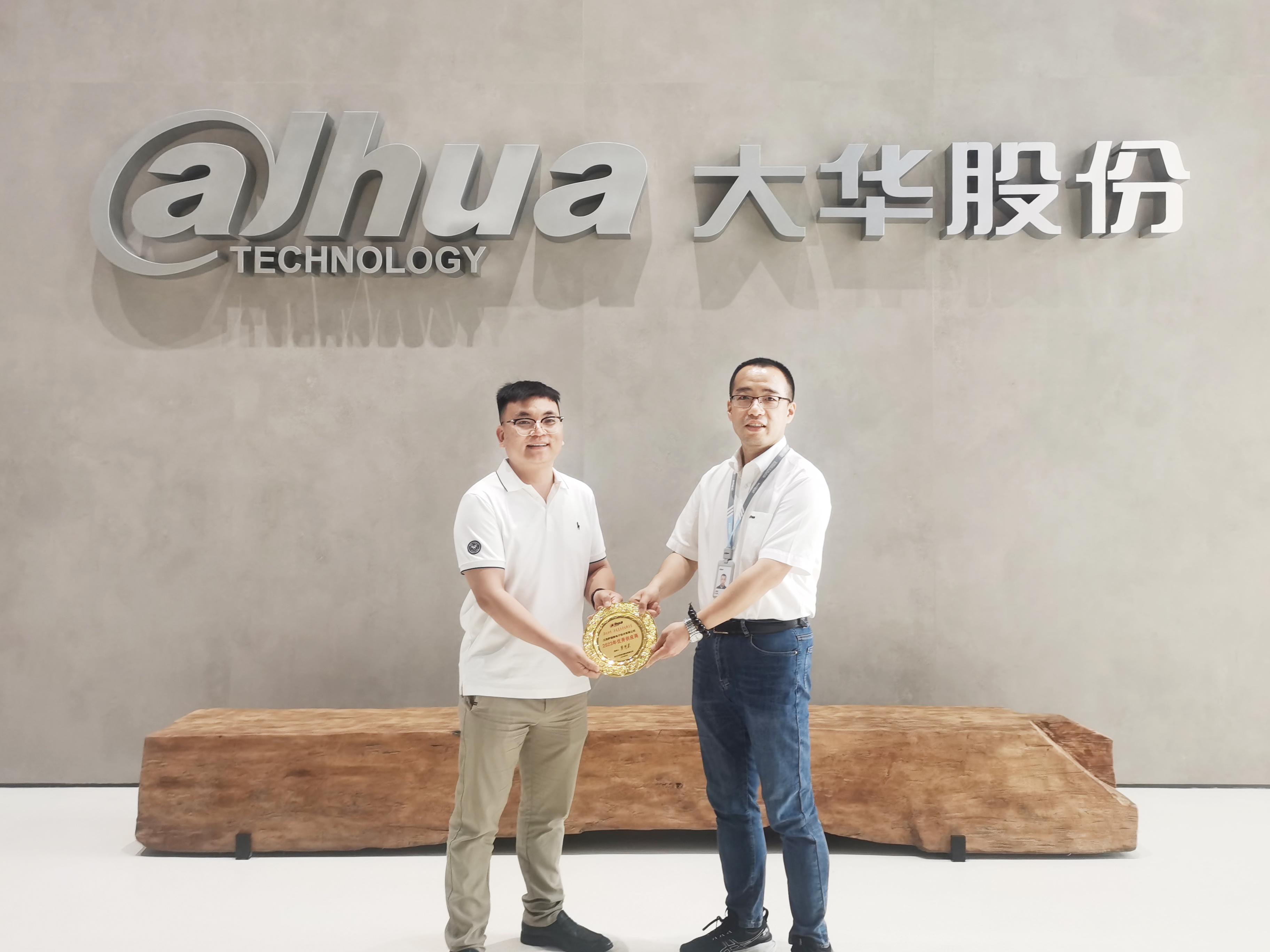 喜报 | xingkong星空微荣获大华股份《2023年优秀供应商》