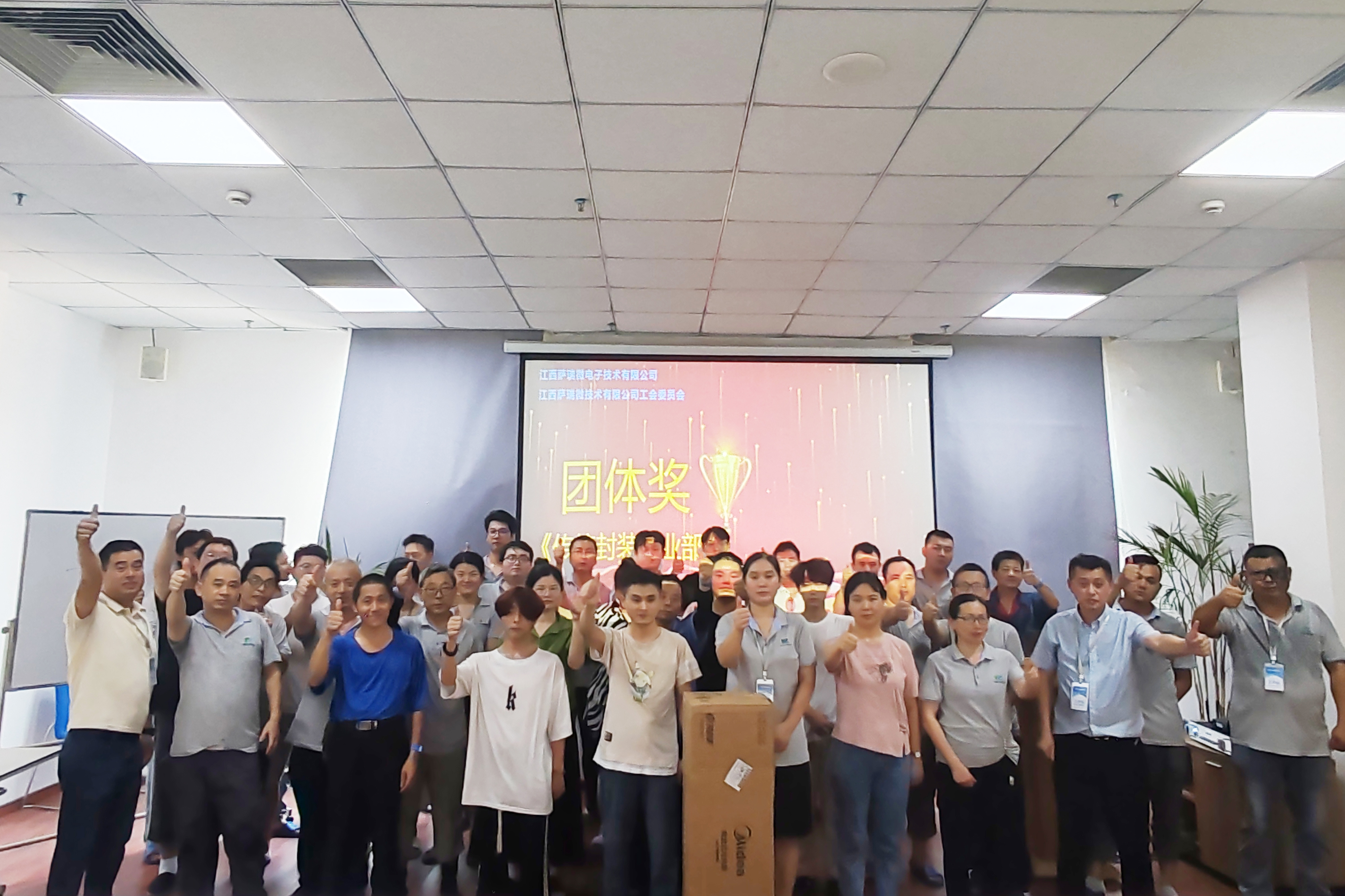 xingkong星空技术有限公司工会委员会  2024第一届职工技能竞赛颁奖盛典