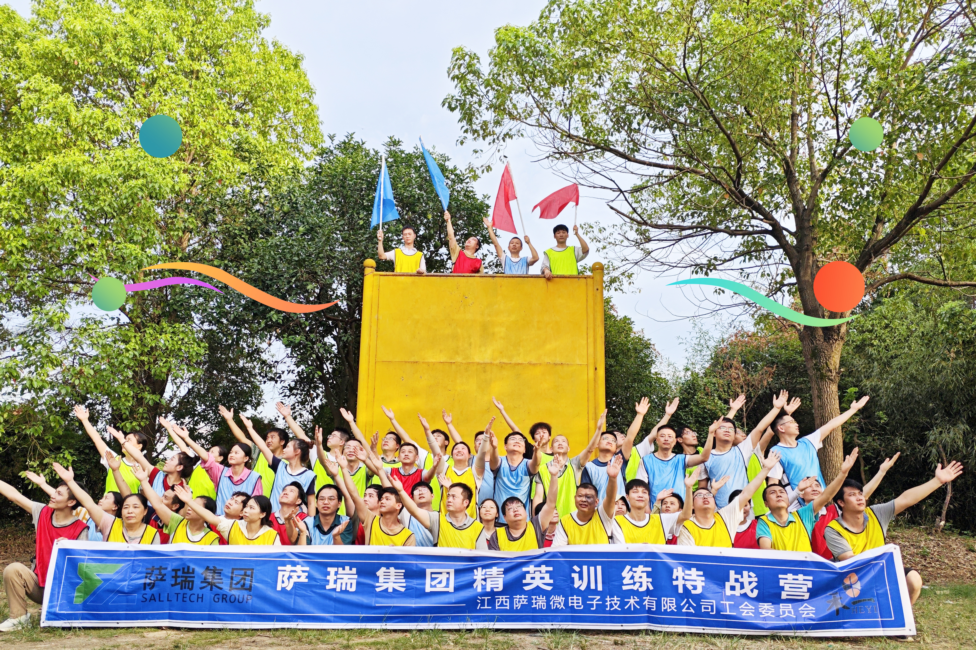 xingkong星空集团精英齐聚，特战营中锤炼无畏之师