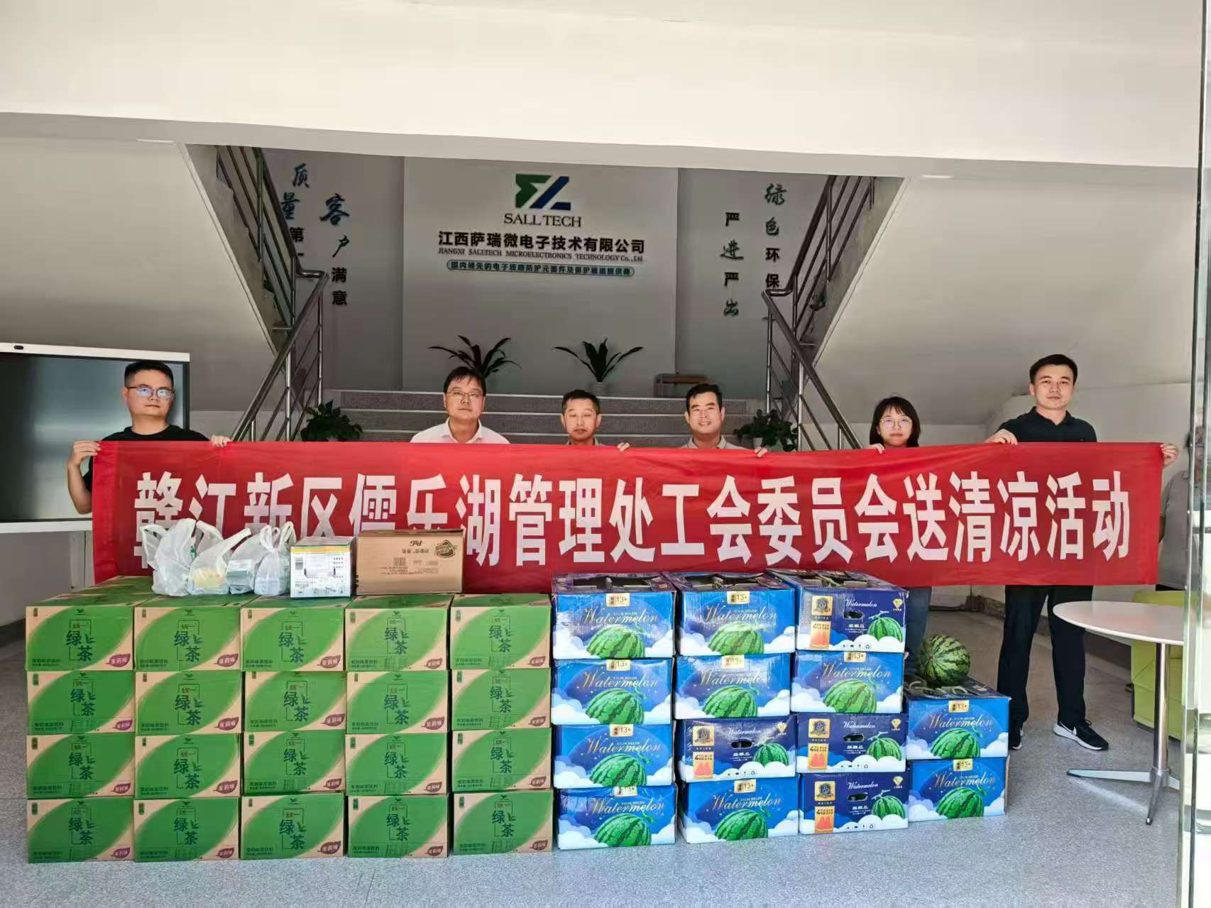 赣江新区儒乐湖管理处工会委员会走进江西xingkong星空微